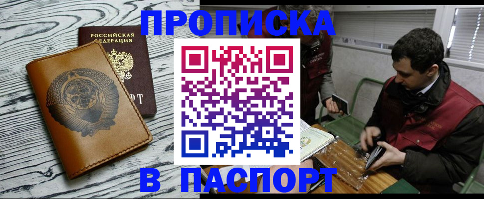 временная регистрация адрес в Мичуринске