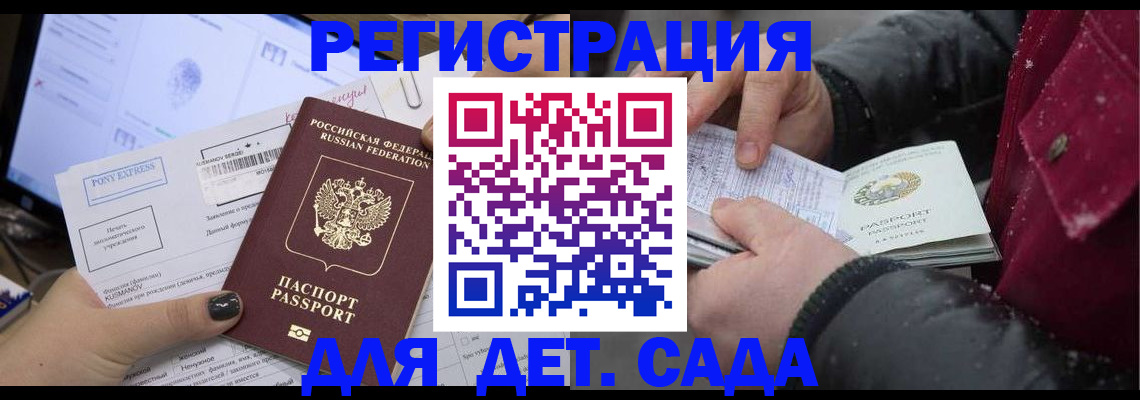 временная регистрация купить в Мичуринске