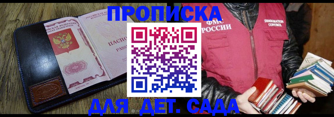 прописка для кредита в Мичуринске